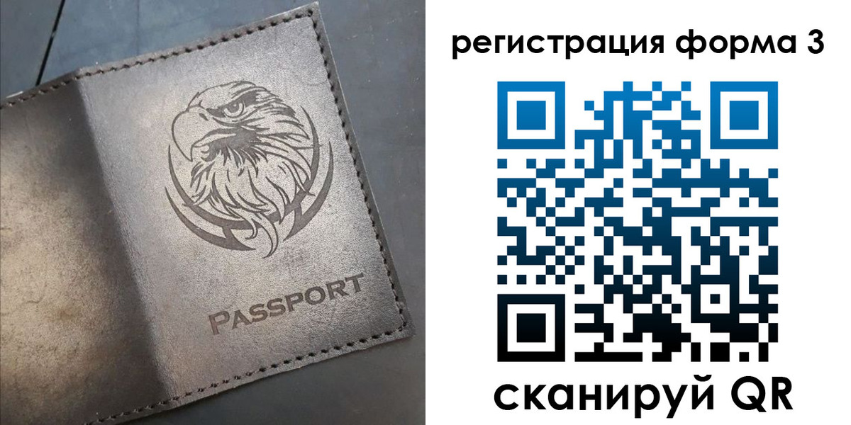 временная регистрация в Нефтеюганске