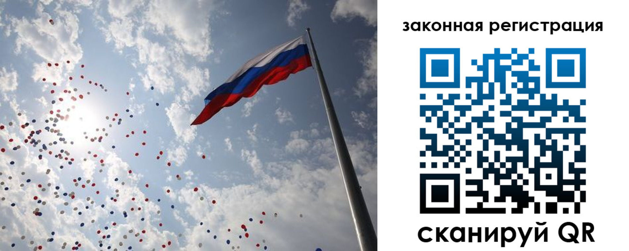 прописка законно в Нефтеюганске