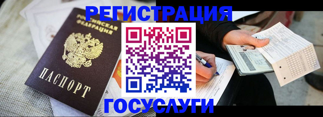 прописка в квартире в Нефтеюганске
