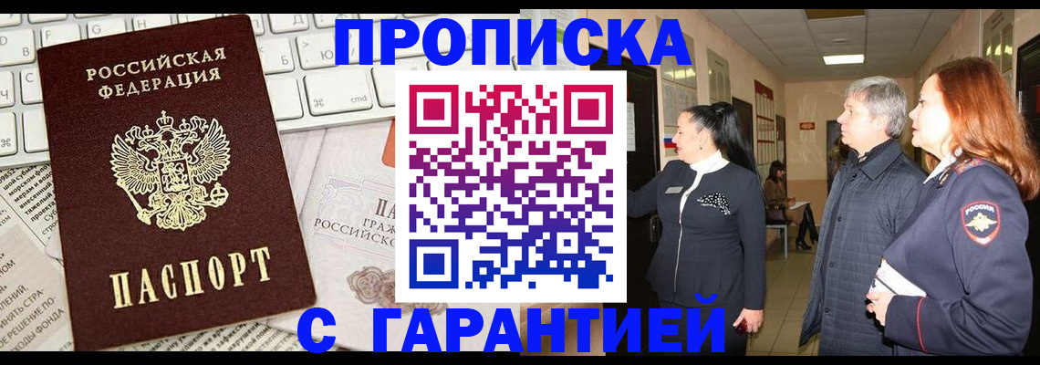 миграционный учет в Нефтеюганске