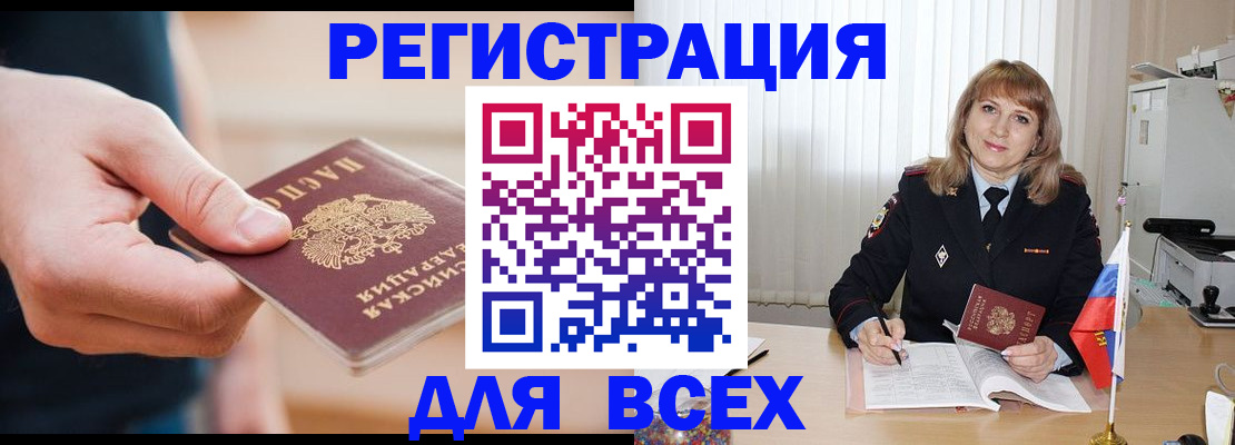 временная регистрация для школы в Нефтеюганске