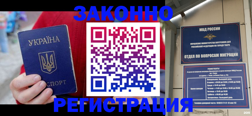 прописка регистрация в Нефтеюганске