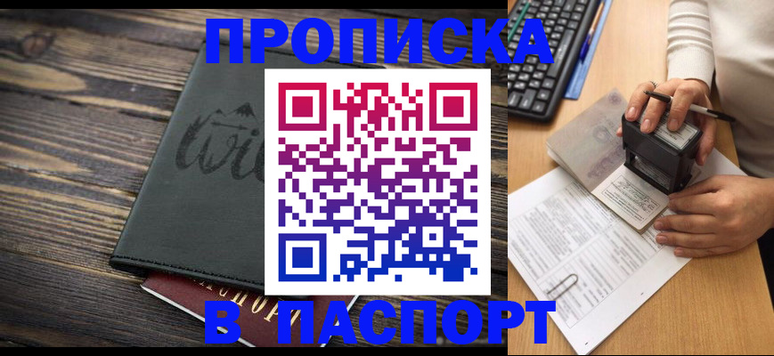 временная регистрация надежно в Нефтеюганске